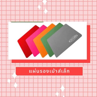 แผ่นรองเม้าส์ Surface 1030 Optical Mouse Pad แบบอ่อน