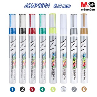 M&amp;G AOMY8501 ปากกาเพ้นหมึกน้ำมัน PAINT MARKER  P01 หมึกกันน้ำ ใช้เขียนยาง เหล็ก กระจก พลาสติก ไม้ หนัง ผ้า