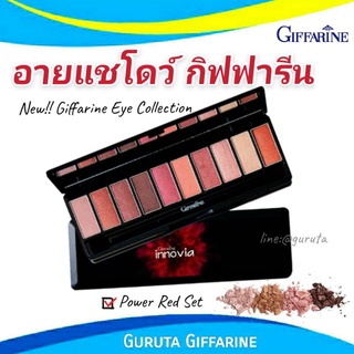 อายแชโดว์ กิฟฟารีน อายแชโดว์พาเลท ใหม่ล่าสุด เฉดสี ทรงพลัง ทันสมัย พร้อมส่ง ทาตา Giffarine Eye Shadow อายแชโด