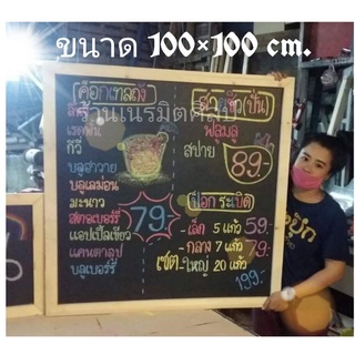 กระดานดำแบบแขวน ขนาด 100*100cm