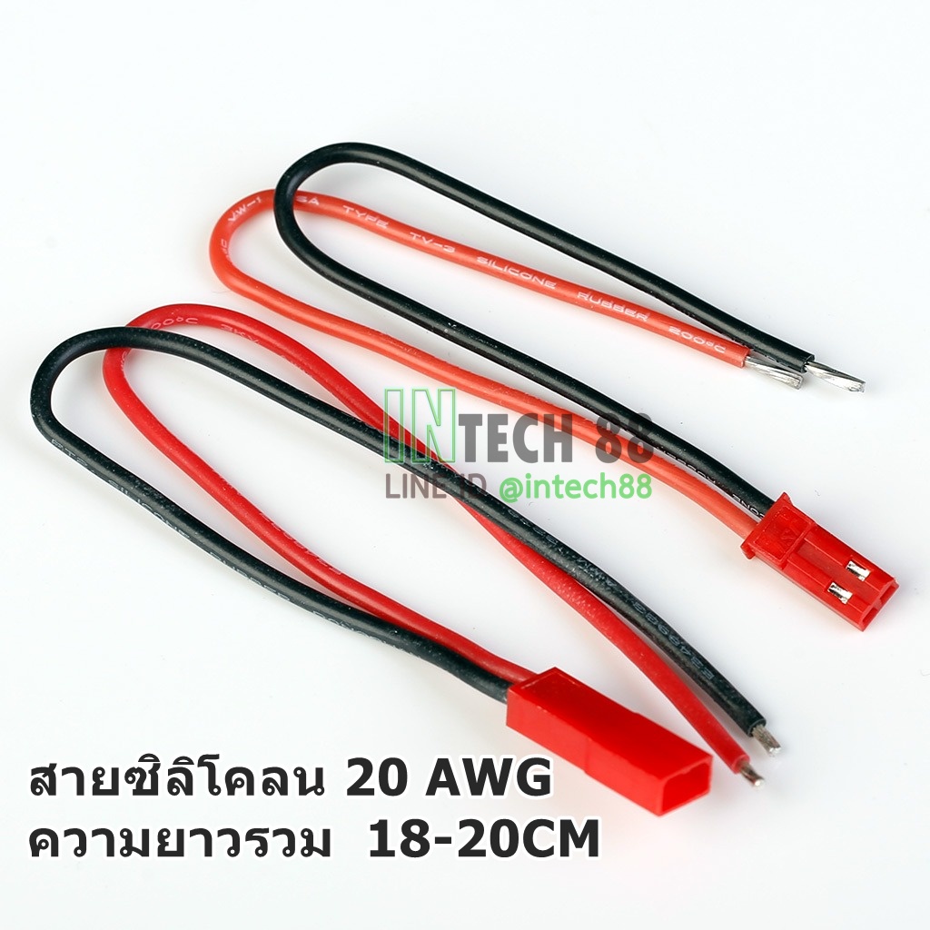 สาย JST Connectors  1 คู่ ผู้-เมีย(หัวแดง) Type A  สายซิลิโคลน 20awg / สายPVC 22awg 10cm ตัวเลือกด้านใน