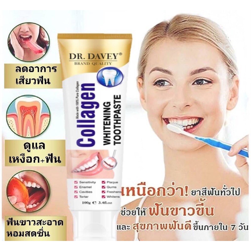 Dr.DAVEY Collagen whitening ยาสีฟัน 100g.