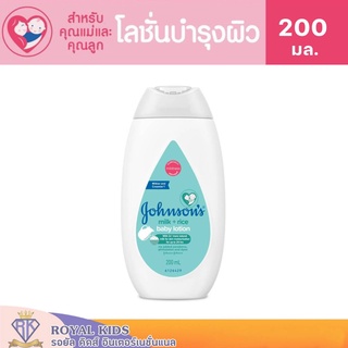 V006-1 จอห์นสัน เบบี้ โลชั่น มิลค์+ไรซ์ ครีมบำรุงผิวเด็ก Johnsons Baby Milk + Rice Lotion 200มล.