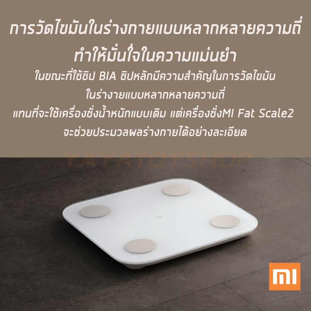 Original Xiaomi Mijia Mi Body Composition Scale 2 เครื่องชั่งน้ำหนักสุดเก๋ รุ่น Body Fat 