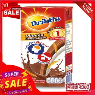 โอวัลตินUHTไฮไนน์มอลต์ช็อคโกแลต180มลOVALTINE UHT CHOCOLATE 180 ML