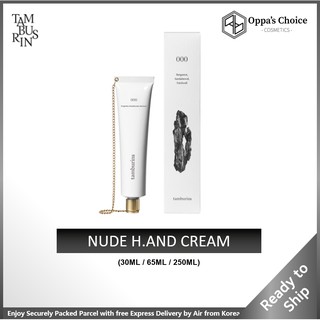 🇰🇷 [พร้อมส่ง] Tamburins NUDE HAND CREAM [30 มล. / 65 มล. / 250 มล.]