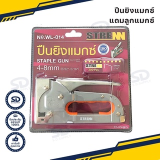 เครื่องยิงแม็ก เครื่องยิงบอร์ด STRENN ปืนยิงแมกซ์ รุ่น No.WL-014
