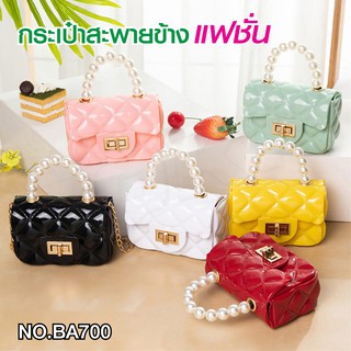 พร้อมส่ง กระเป๋า BA700 miss bag fashion กระเป๋าจิ๋ว กระเป๋าไข่มุก กระเป๋ามาใหม่ กระเป๋าถือขนาดเล็ก