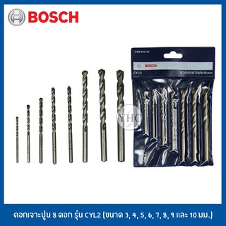 Bosch ชุดดอกสว่านก้านกลม CYL2 เจาะปูน 8 ดอก/ชุด (3, 4, 5, 6, 7, 8, 9 และ 10 มม.) รหัส 2608578156