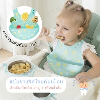 Fruity baby bib   แผ่นยางซิลิโคนกันเปื้อน ผ้ากันเปื้อน ลายผลไม้  อ่อนนุ่มต่อผิวลูกน้อย สำหรับเด็กอายุ 6 เดือนขึ้นไป