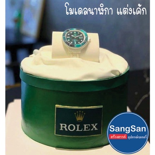 โมเดลนาฬิกา rolex สำหรับตกแต่งเค้ก