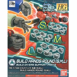 Bandai HG Build Hands Round (S,M,L) 4549660308331 4573102635334 (Plastic Model)