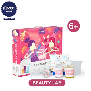 Mideer มิเดียร์ Beauty lab ห้องทดลองความงาม MD0153