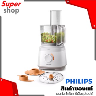 Philips เครื่องปั่นผสมอาหาร รุ่น HR7310/00 เครื่องเตรียมอาหารขนาดกะทัดรัด ความจุโถ 1.5 ลิตร