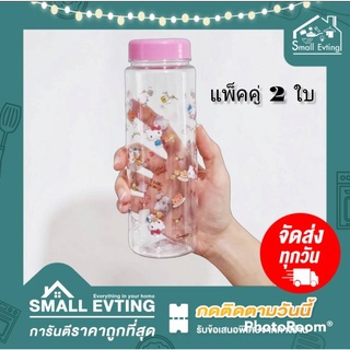 Small Evting ขวดน้ำ Kitty ( แพ็ค 2 ใบ ) รุ่น 5230 Super Lock แท้! ความจุ 560 มล  ขวดน้ำคิตตี้ ฝาไม่รั่วซึม ขวดน้ำSuplock