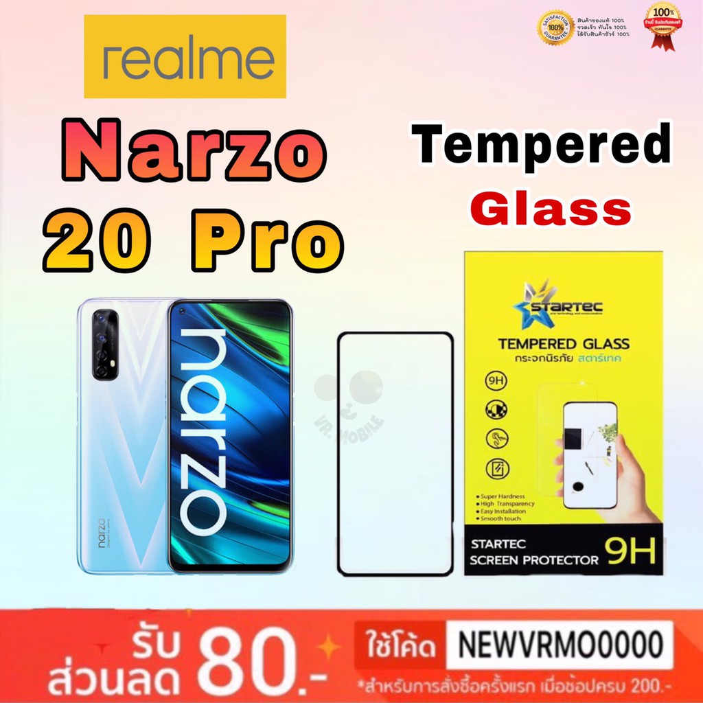 STARTEC ฟิล์มกระจกเต็มจอ HD 👉 Realme Narzo 20 Pro