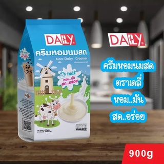 ครีมหอม นมสด ใช้แทนนมสดได้ 900g