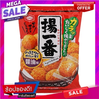 คาเมดะขนมข้าวอบกรอบ 138กรัม Kameda Rice Crackers 138g.