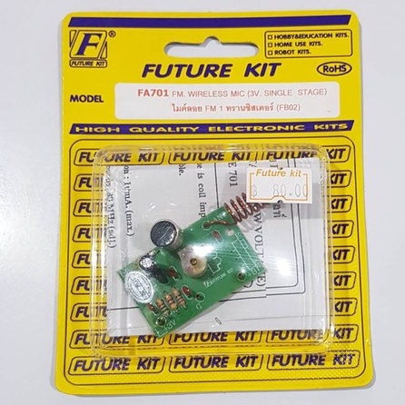 FUTUREKIT FA701/FK701 วงจรไมค์ลอย FM1 ทรานซิสเตอร์ 3 โวลท์