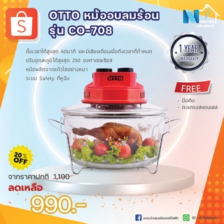 หม้ออบลมร้อน OTTO รุ่น CO-708 ขนาด 12 ลิตร ขาสแตนเลส ระบบขดลวด