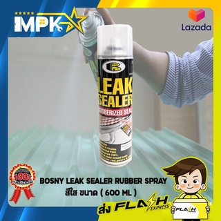 BOSNY LEAK SEALER RUBBER SPRAY ( 600ML )