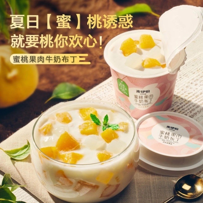 พร้อมส่ง พุดดิ้งพีชlyfen มีเนื้อพีช พุดดิ้งminiso โยเกิร์ต พุดดิ้งclever mama พุดดิ้งคัสตาร์ดไข่ พุด