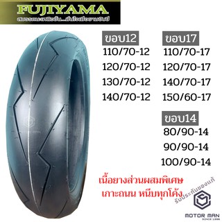 ยางมอเตอร์ไซค์ ลายสายฟ้า FUJIYAMA FLASH 110/70-12 120/70-12 130/70-12 140/70-12 110/70-17 140/70-17 150/60-17 Tubless