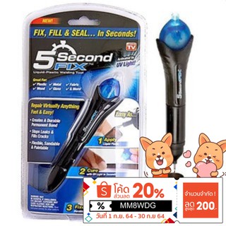 5 Second Fix กาวเลเซอร์สุดเทพ กาว UV กาวเอนกประสงค์ ติดได้ภายใน 5 วินาที