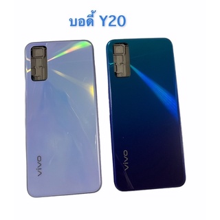 ฝาหลัง  บอดี้ วีโว้ Vivo - Y50 Y30 Y20