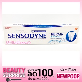 🔥ยาสีฟันลด &amp; ป้องกันการเสียวฟัน🔥 Sensodyne Repair &amp; Protect 100 g เซ็นโซดายน์ รีแพร์ &amp;โพรเทคท์  ฟื้นฟู และ ลดเสียวฟัน