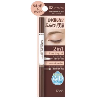 NEW BORN LASTING W BROW EX N 03 (ROYAL BROWN) / ดินสอเขียนคิ้ว 2 in 1 (รอยัล บราวน์)