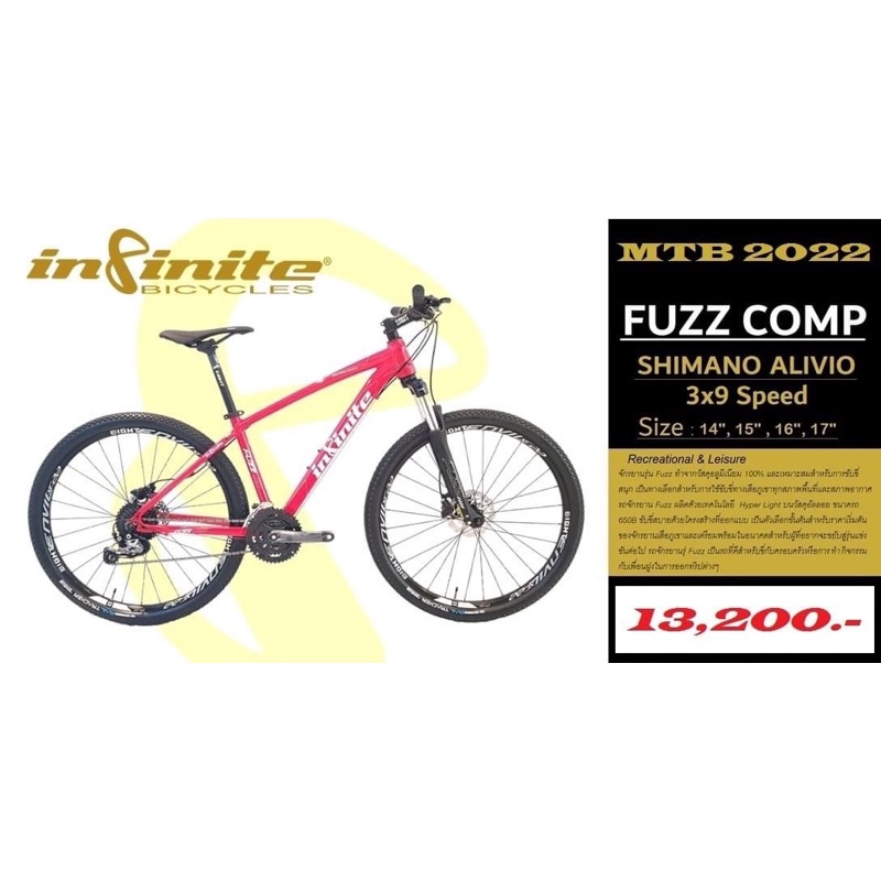 Infinite Fuzz Comp 2022 จักรยานเสือภูเขา ชุดเกียร์ Shimano Alivio 3x9 Speed