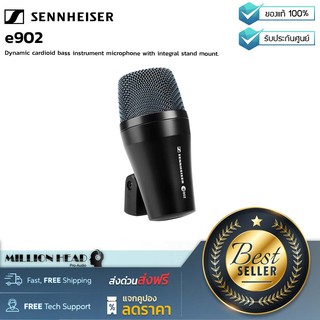 Sennheiser : e902 by Millionhead (ไมค์รุปแบบไดนามิกใช้สำหรับจับเสียงเครื่องดนตรีประเภท bass instrument)