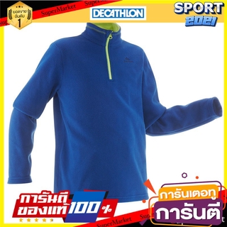 เสื้อแจ็คเก็ตเด็กผ้าฟลีซสำหรับใส่เดินป่ารุ่น MH100 (สีน้ำเงิน) Kids fleece hiking jacket MH100 - blue