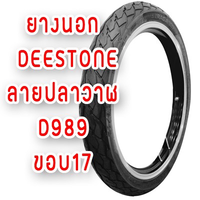 ยางนอกDEESTONE ลาย D989 ลายปลาวาฬ ขอบ17