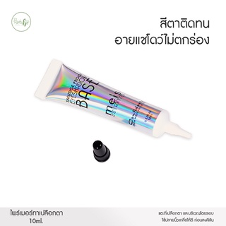 ไพร์เมอร์ทาเปลือกตา 10ml. ทำให้สีตาติดทนชัดยิ่งขึ้น เรียบขึ้น ติดทนยาวนานยิ่งขึ้น อายแชโดว์ไม่ตกร่อง