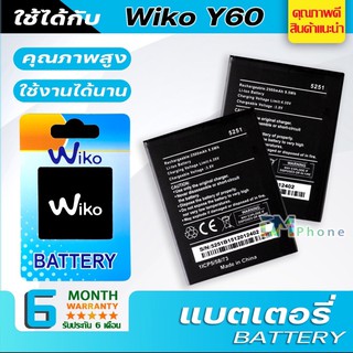 แบตเตอรี่ Wiko Y60 สำหรับ Wiko Sunny4plus/Robby/Jerry2/Jerry3/Lenny4/Lenny4plus/Tommy3/Tommy3plus ประกัน6เดือน