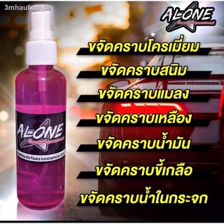 น้ำยาขจัดคราบโครเมี่ยมALONE ขนาด100ml ครีมขัดไฟหน้ารถ ส่งฟรีFREE เก็บโค๊ตด้านล่าง ส่งเร็วส่งด่วน!!!