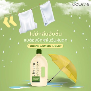 น้ำยาซักผ้า โจลีน ไม่มีกลิ่นอับชื้น แม้ตากผ้าในวันฝนตก ขนาด 750 มล.