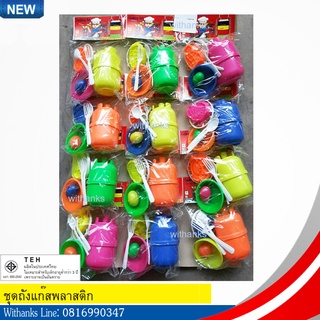 ของเล่น ชุดถังแก๊สพลาสติกแผง (1 แผง = 12 ถุงเล็ก) (สินค้าใหม่) ของเล่นแผง ของเล่นโบราณ ของเล่นในตำนาน เล่นสนุกทุกวัย