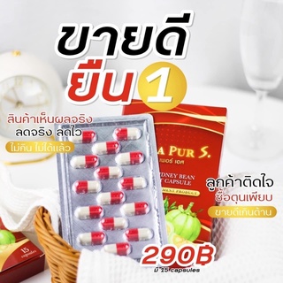 วีร่า เพอร์ เอส อาหารเสริม ช่วยลดน้ำหนัก ลดไขมัน ลดสัดส่วน คุมหิว อิ่มนาน VPs  💊💊