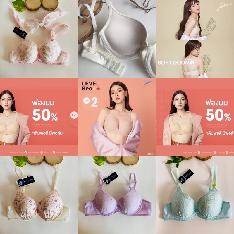 Sabina ABC32/70 รุ่นSoftdoom L.2 มีโครงฟองดันทรงหนากลางๆรวมหลายแบบ