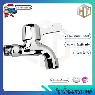 ก๊อกน้ำอเนกประสงค์ ความแข็งแรงทนทาน