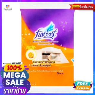 ฟาร์เซ็นท์ผ้าเช็ดอุปกรณ์ในห้องครัวFARCENT KITCHEN DECONTAMINATE TISSUE