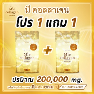 Mieคอลลาเจนบริสุทธิ์ เพียว 100% ไตรเปปไทด์ 100000 มิลลิกรัม ( ขนาด 100 กรัม )