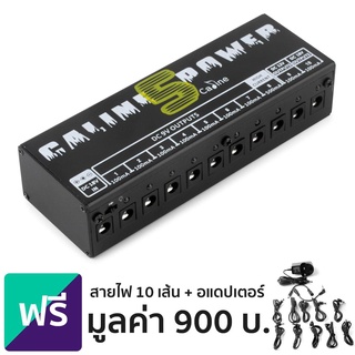 Caline ตัวจ่ายไฟเอฟเฟค 10 ช่อง รุ่น CP-05 (Power Supply for Guitar Effects / 10 Outputs) + แถมฟรีสายไฟพ่วงเอคเฟค 10 เส้น &amp; อแดปเตอร์