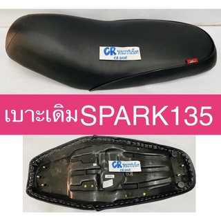 เบาะเดิม SPARK135 yamaha เกรดดีมาตรฐาน