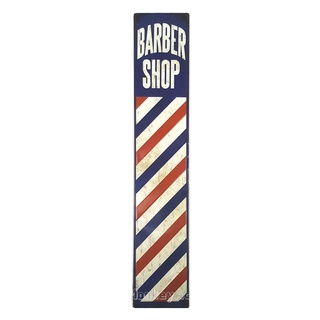 ป้ายสังกะสีวินเทจ Barber Shop (ปั๊มนูน)