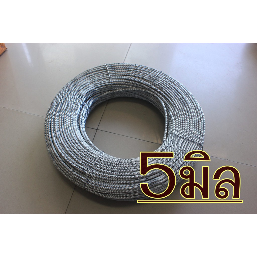 ลวดสลิงชุปกัลวาไนซ์ Ø 5.0 mm x ยาว 20 m+กิ๊ฟจับ ลวดสลิง