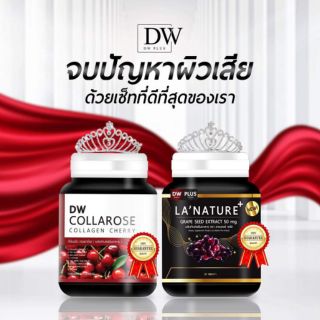 DW Plus คอลลาเจน+เกรปซีต